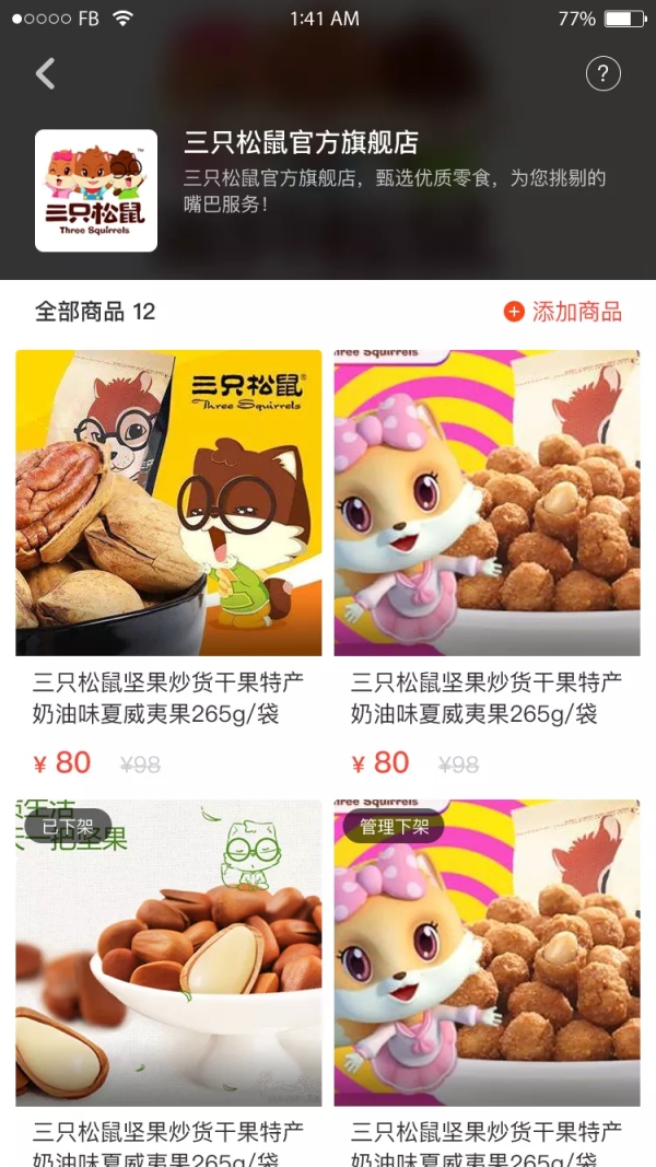 云豹小店