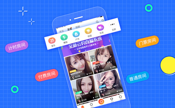 PHP视频直播系统源码
