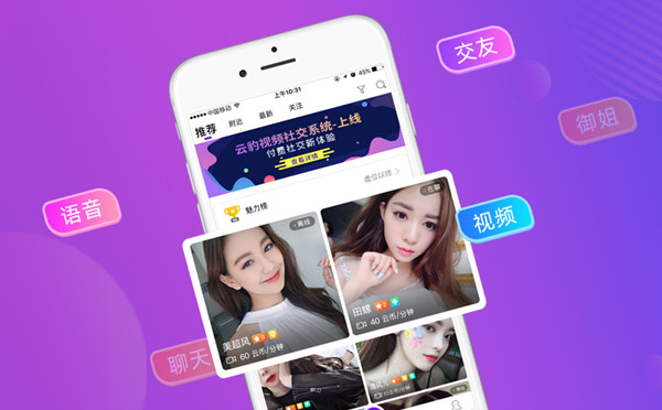 PHP视频直播系统源码