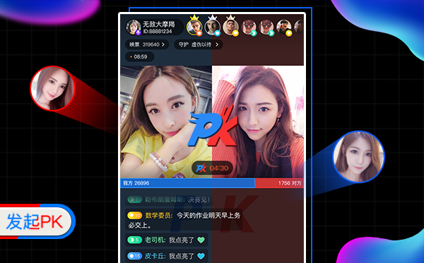 直播带货系统开发