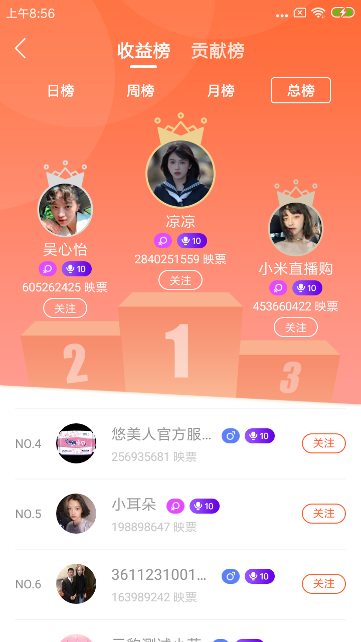 直播APP源码