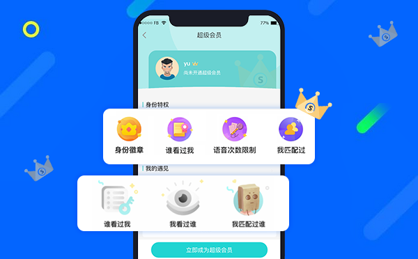 语音社交app源码