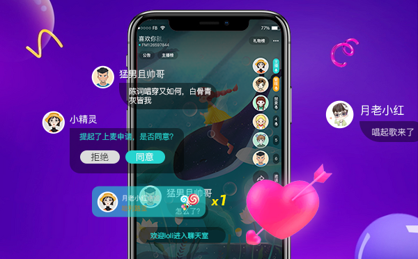 语音交友app源码