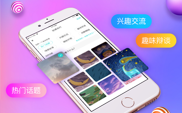 语音社交app源码