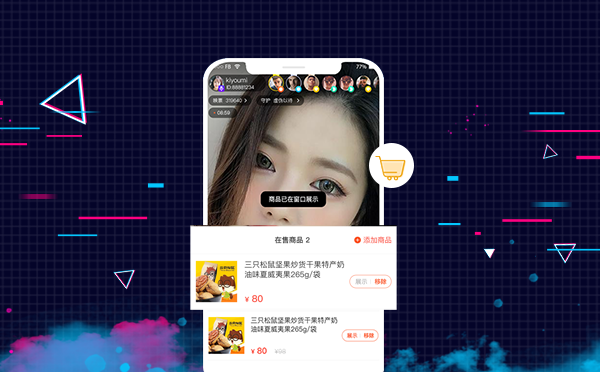 直播平台开发