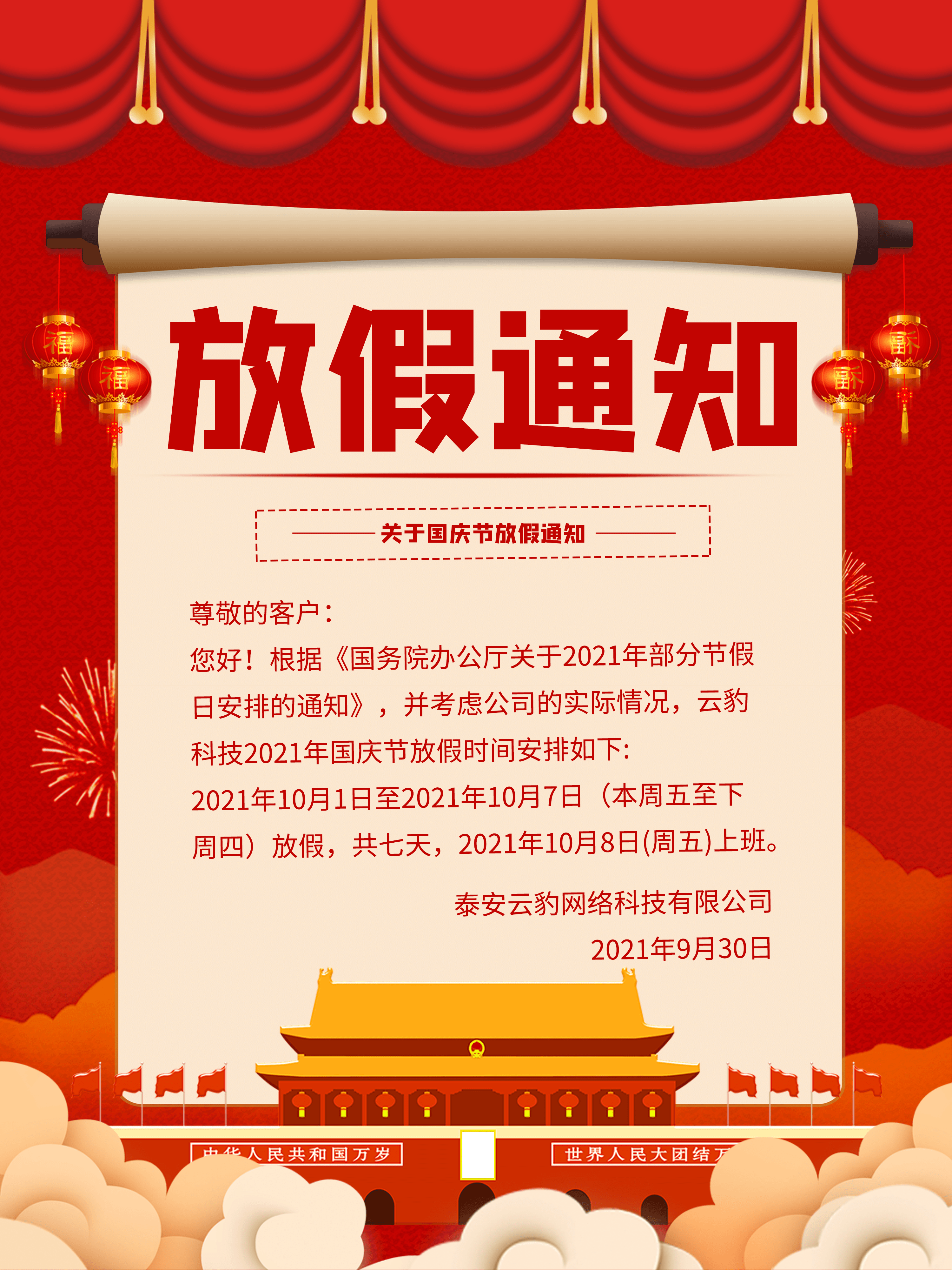 QQ图片20210929140348.png