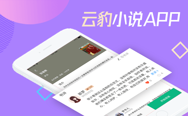 小说源码系统