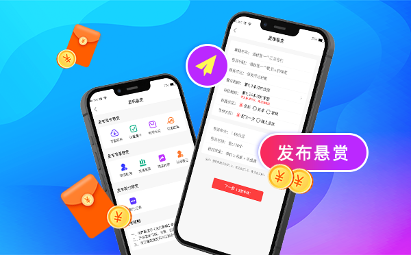 悬赏APP源码