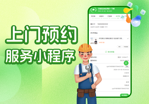 家政图加文字2.png