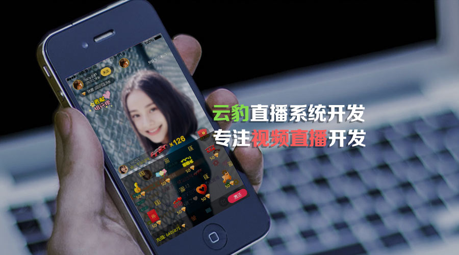 直播源码