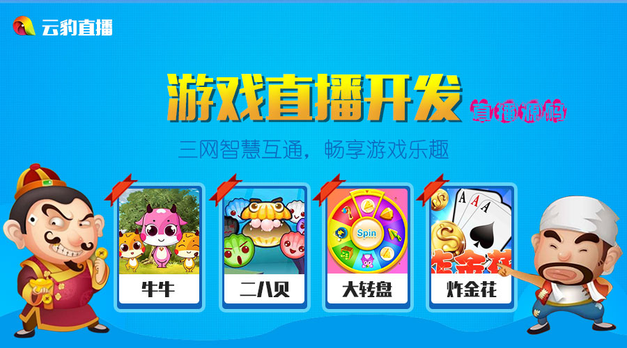 直播系统