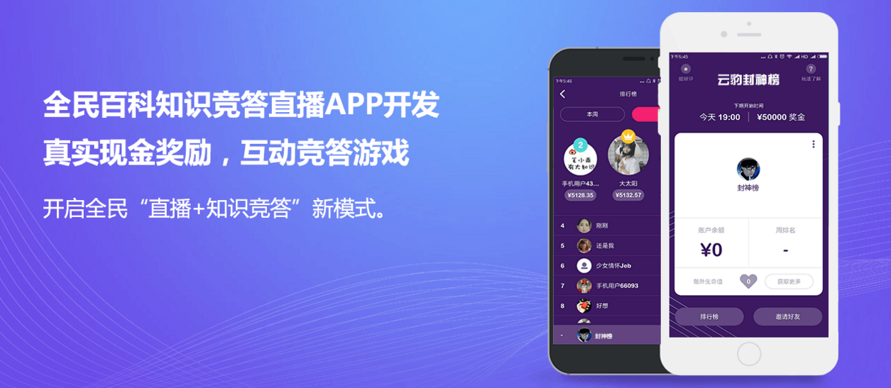 直播系统
