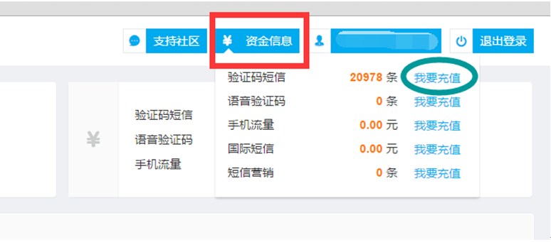 云豹直播系统账户短信数量