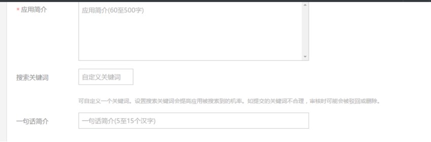 云豹直播系统-腾讯开放平台申请