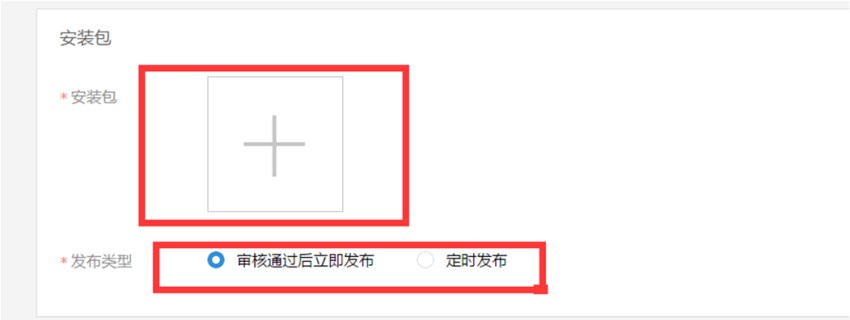 云豹直播系统-腾讯开放平台申请