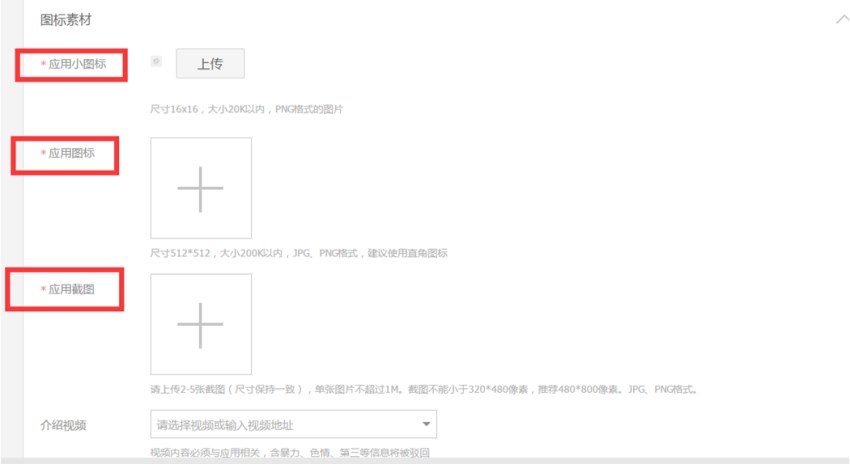 云豹直播系统-腾讯开放平台申请