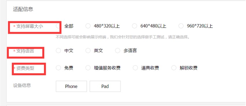 云豹直播系统-腾讯开放平台申请
