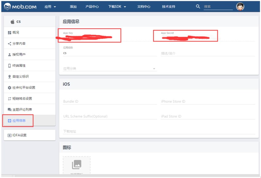 云豹直播系统-Mob三方申请流程