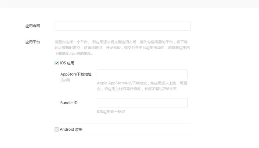 云豹直播系统-微信三方申请