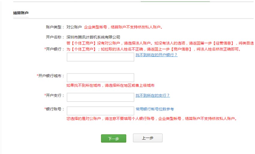 云豹直播系统-微信三方申请