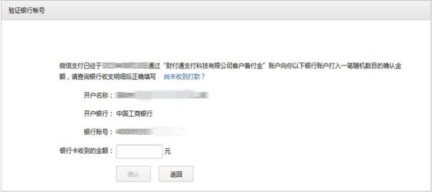 云豹直播系统-微信三方申请
