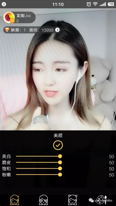 直播系统开发-全局美颜