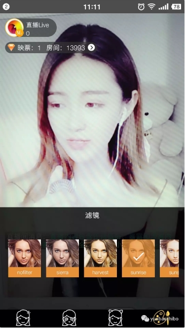 直播系统开发-滤镜功能