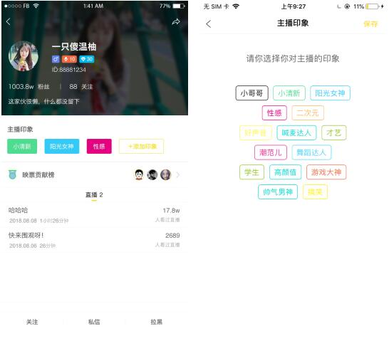 直播系统源码