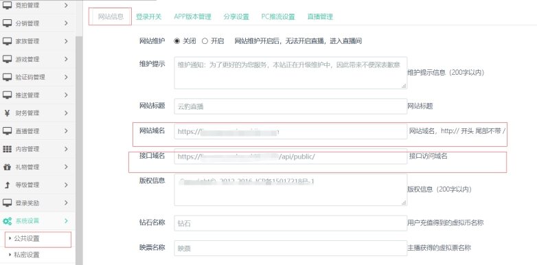 直播系统