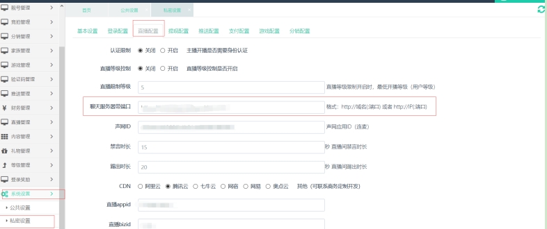 直播平台开发搭建