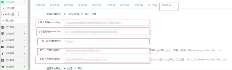 直播系统