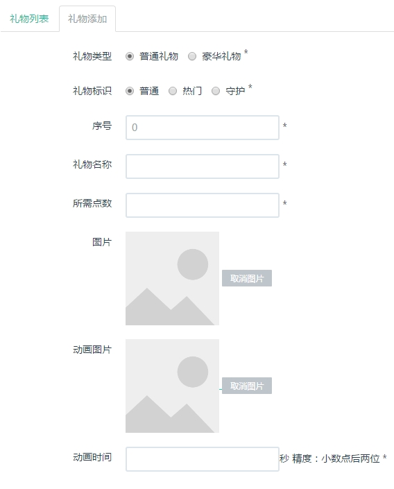 直播软件源码