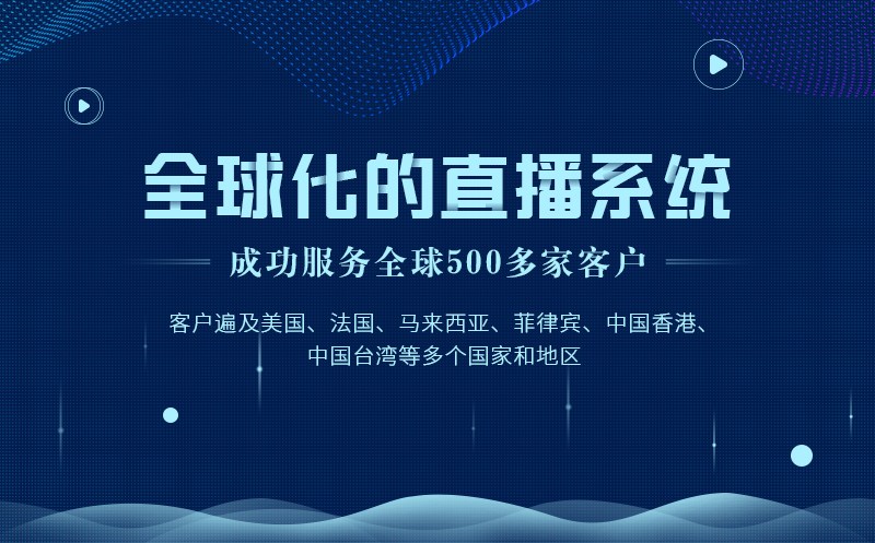 直播软件源码