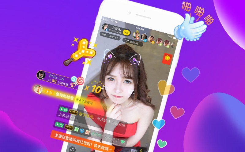 直播软件源码