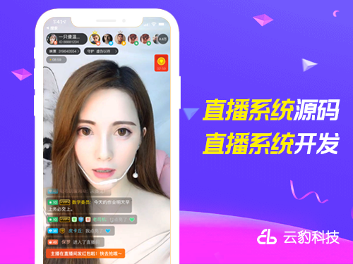 直播app制作