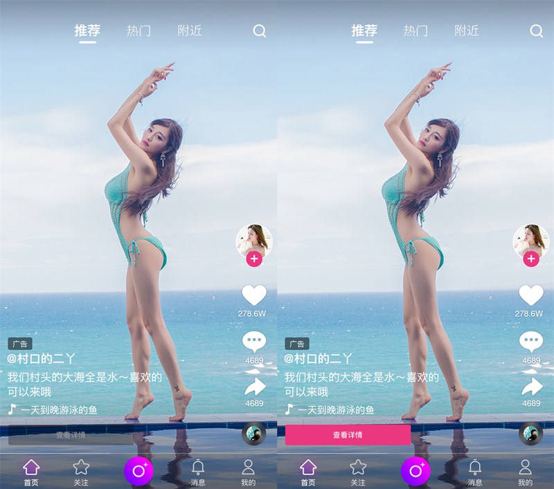 短视频源码