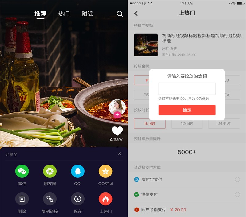 短视频源码