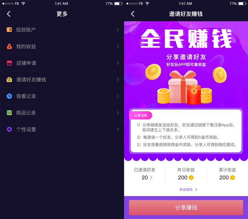 短视频源码