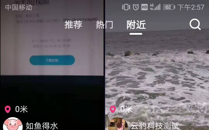 短视频app